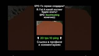 Имбовый приватный майнкрафт хостинг! RootHosting