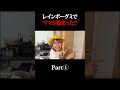 レインボーグミでママが捕まった？#shorts #たこくん #たこくんドラマ