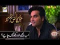 Watch Ab Mujhe Aur Kuch Nahi Chahiye | Humayun Saeed | Meray Paas Tum Ho Online In Hd