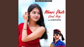 Gando Kar Diyo Mharo Toliya