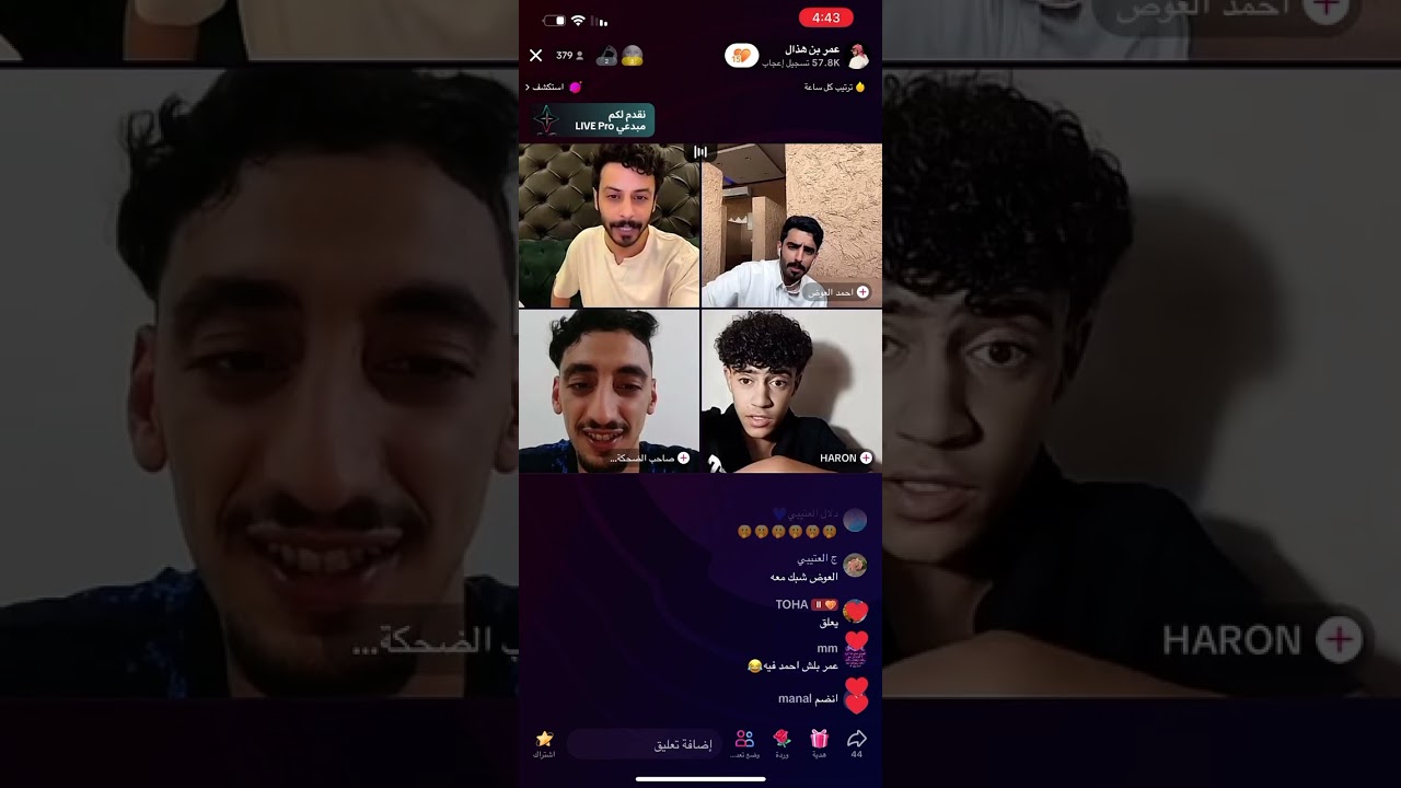 بث عمر بن هذال العصريه |14 سبتمبر