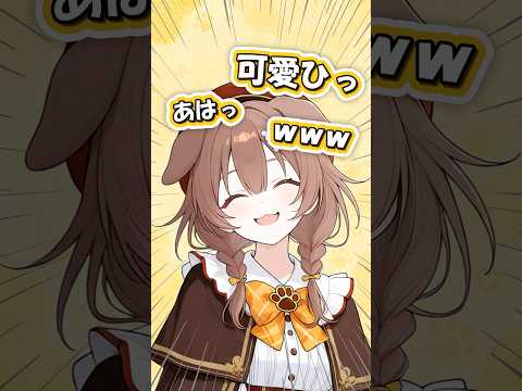 余が可愛いって聞こえたけどなーにー？ #shorts #hololive #vtuber #ホロライブ #切り抜き