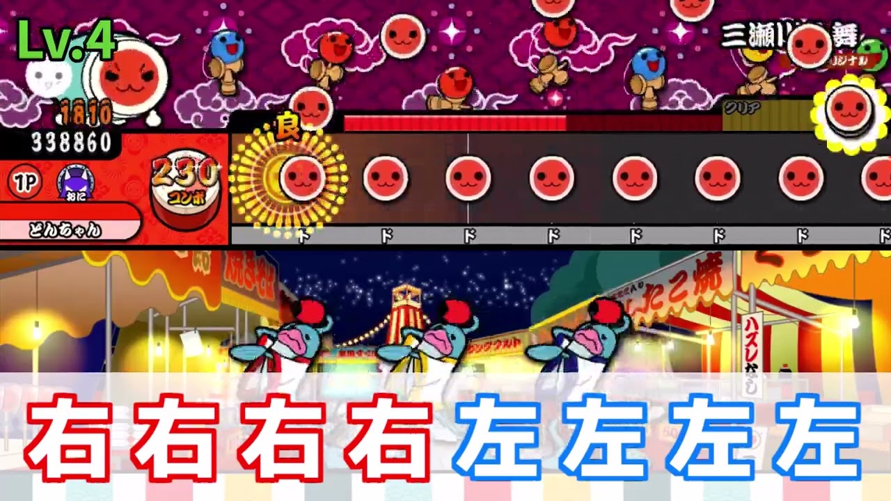 【太鼓の達人】シングル力トレーニング