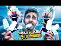 آيس كريم بنكهة الأطفال Ice Scream 5 