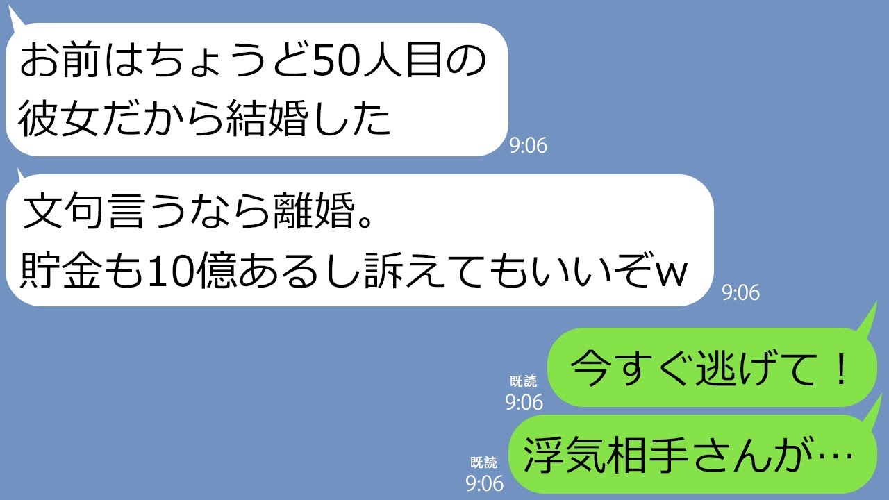 Line 旦那の手帳を見たら女の名前と点数がずらり 私には 21点 年増ブス 点の浮気相手に会いに行くと殴られ緊急入院したが次の日ボロボロになった夫も病室に運び込まれていて W Youtube Line 旦那の手帳を見たら女の名前と点数がずらり 私には 21点 年増ブス 点の浮気相手に会いに行くと殴られ緊急入院したが次の日ボロボロになった夫も病室に運び込まれていて W Youtube