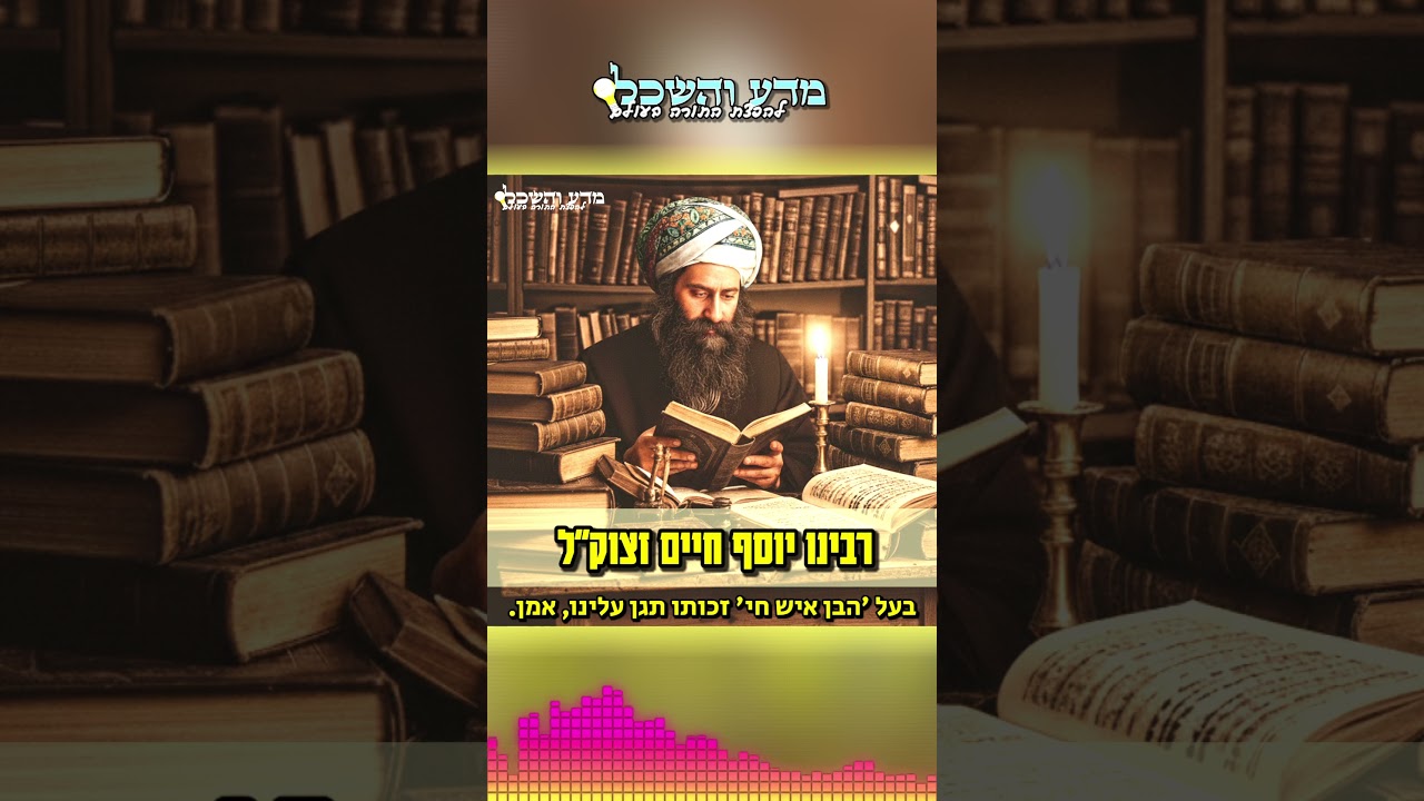 קצרצר וקולע (הרצאות /סירטונים קצרים ומעניינים...)
