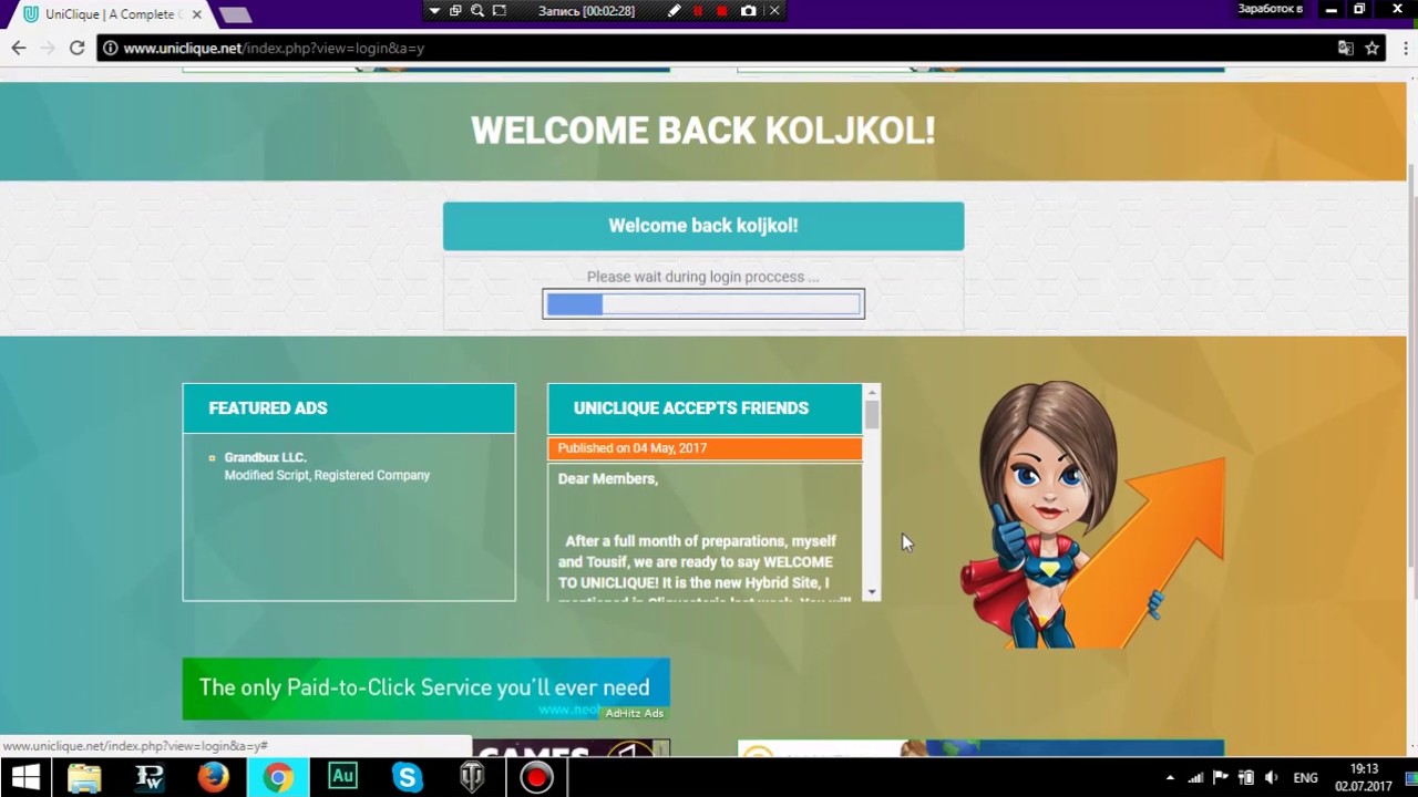 БЕЗ ВЛОЖЕНИЙ - UNICLIQUE