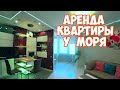 ШИКАРНАЯ КВАРТИРА У МОРЯ! Успей забронировать на лето!  г. Пионерский. Калининградская область