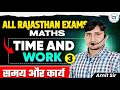 All Rajasthan Govt Exam Special | Maths | Time and Work | Class-03 | Amit Sir