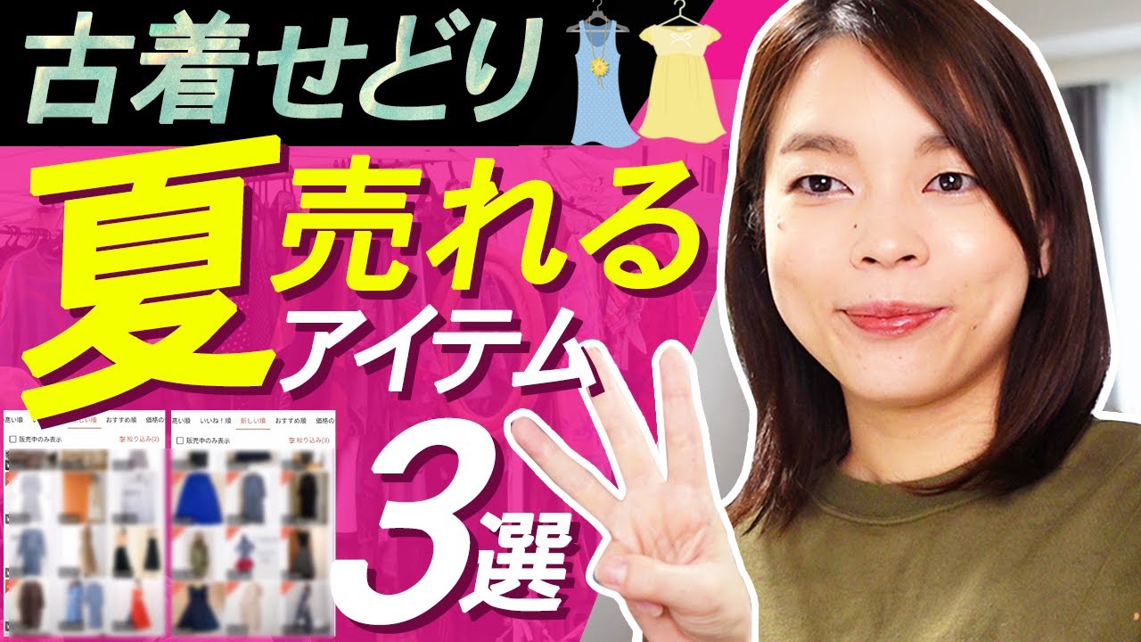 レディース古着まとめ売り◆転売OK◆物販副業せどり 古着転売」だけで毎月10万円―メルカリでできる最強の副業 | しーな |本