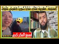 محجبة تطارد فلوغر كوري والآخر يفضحها محجبة تطارد فلوغر كوري والآخر يفضحها