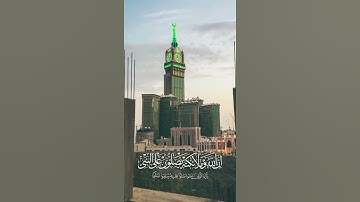إن الله وملائكته يصلون على النبي  القارئ محمد الشماسي