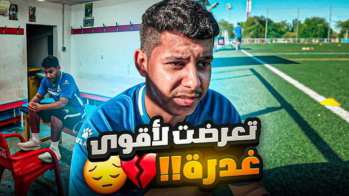 الطريق الى الاحتراف #4 | راجع للتمارين وبقوة 🔥🇪🇸