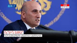 LIVE. ԿԸՀ նախագահի մամուլի ասուլիսը
