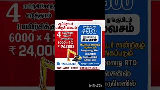 #8220495566#jcb#crane#pocliane#forklift#rel #food. Room. Free #traning#job#tamilnadu#love#forklift