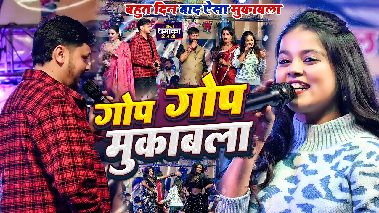 #Babita Kinner Chandan Yadav Shivkumar Bikku और #Khushi Kakkar का ऐसा मुकाबला नहीं देखे होंगे