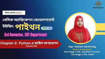 Lecture-04|| File operation in Python|| পাইথনে ফাইল অপারেশন