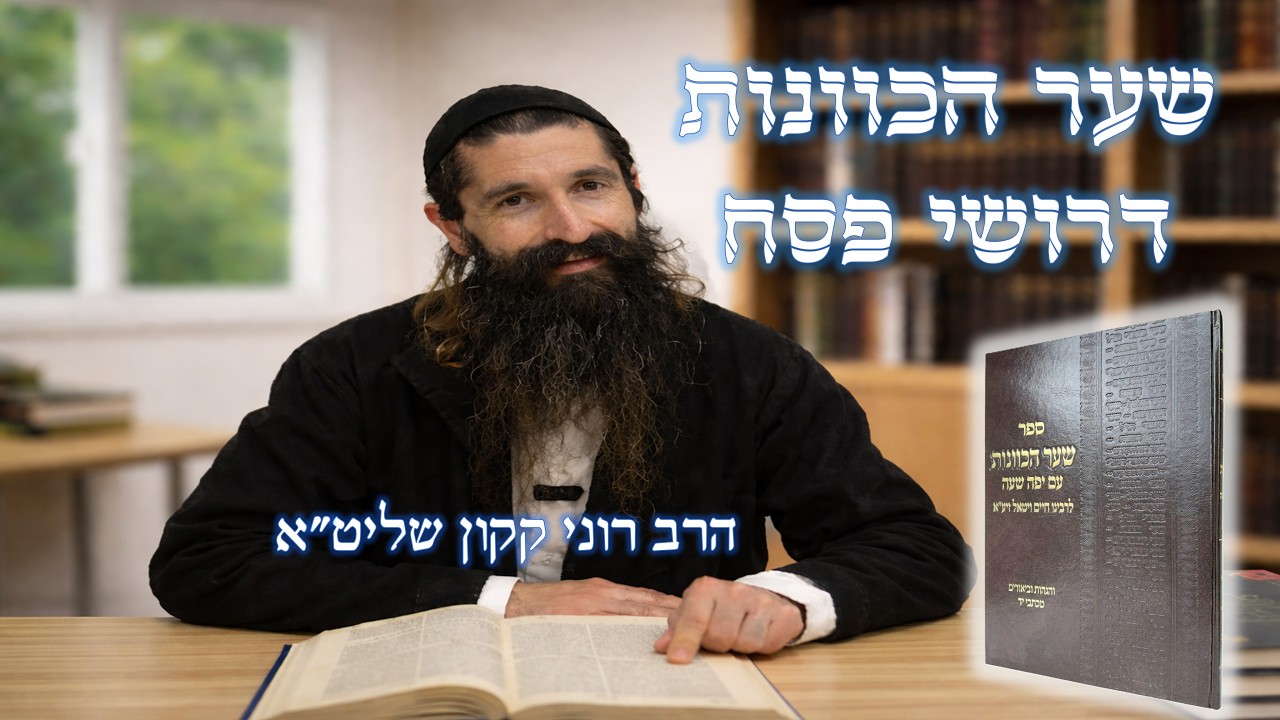 שיעור 10 | שעה