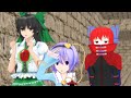【東方ＭＭＤ】　ミミックに食べられたい！　【touhou Project】