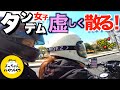 【たった15分で終了した青春】バイクに家出級の荷物を乗せようとする姉やアレやコレやに驚きすぎた件。広島タンデムサミット会場は⭐️G7【グランドプリンスホテル広島】となりました。