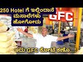 ಕೋಟಿ ಒಡೆಯ GFC ಕೃಷ್ಣಪ್ಪ ಅವರ Factory ಹೇಗಿದೆ ನೋಡಿ | GFC ORIGINAL Factory