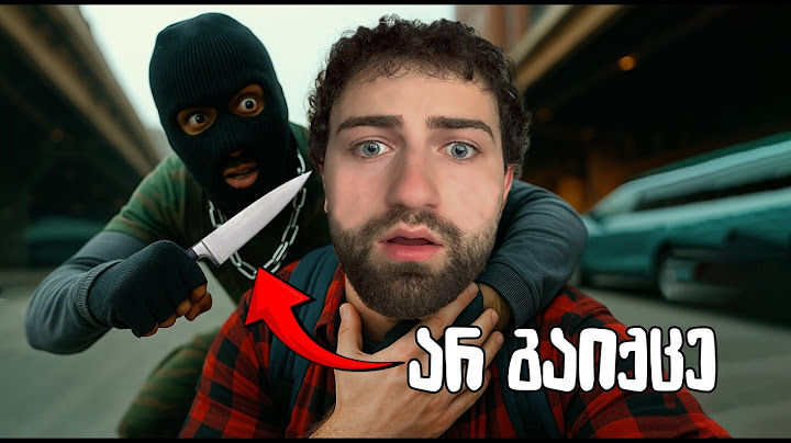 1 დღე ყველაზე კრიმინალურ ქვეყანაში