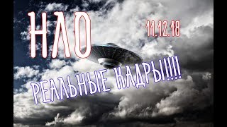 НЛО - 11.12.18 город  Владикавказ