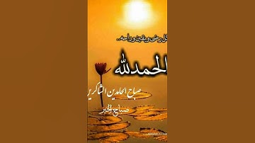 سوره الحشر للقارئ الشيخ ماهر المعيقلي #music