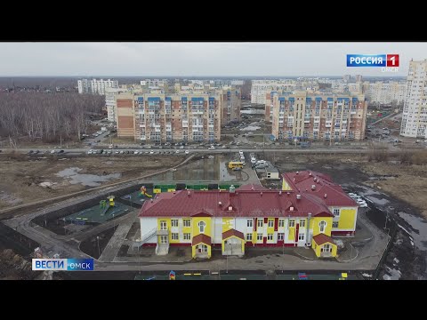 В Омске торжественно открыли детский сад на улице Светловской