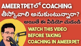 Ameerpetలో Coaching తీస్కోవాలి అనుకుంటున్నారా? అయితే ఈ వీడియో చుడండి || @Frontlinesmedia screenshot 5