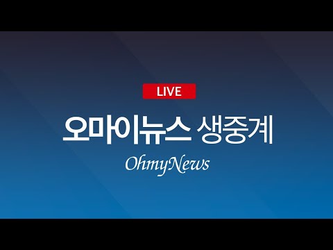 [생중계] ‘부산시장 판세’-전재수 / 민주당 중앙선대위 <strong>회의</strong> /‘투표합시다’-김진애 전 열린민주당 의원/우상호-추미애-이낙연-김태년‘사전투표 독려’ 토크쇼/ ‘재보궐 <strong>선거</strong> 의미’