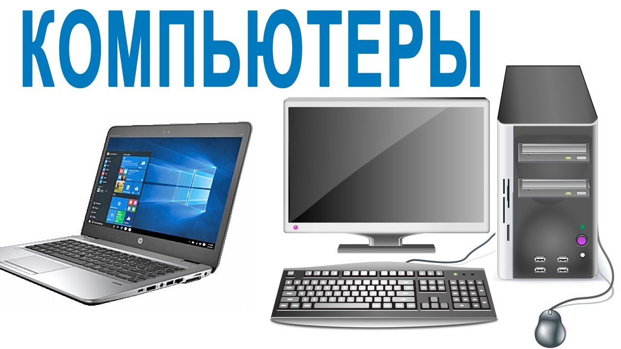 Интернет Магазин Тверь Компьютерные