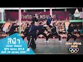 Dance team 2018 คณะสีฟ้า