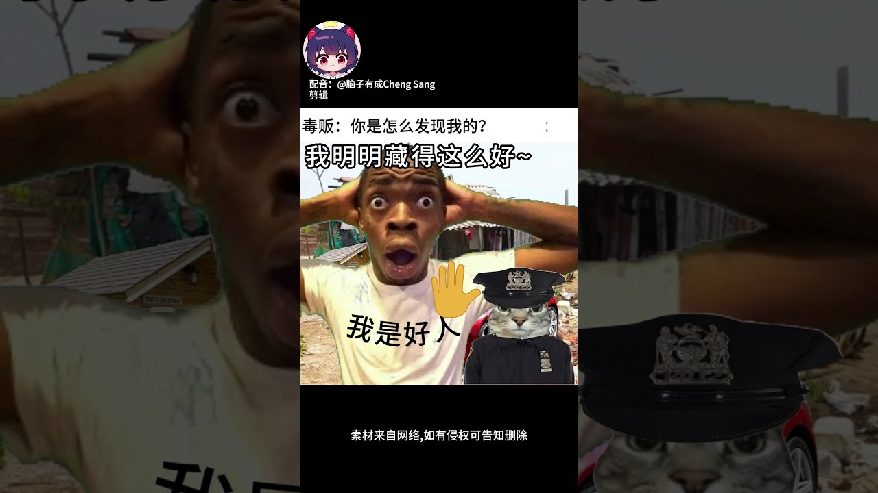 藏得很好,下次別藏了 |#梗圖