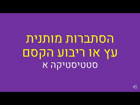 וִידֵאוֹ: מהי דוגמאות לשאלת סינתזה?