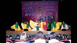國際獅子會300C2區2018 2019才藝觀摩表演