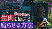 弾 電撃 麻酔 【ARK】「ギガノトサウルス専用」トラップ(罠)の作り方(PC版)