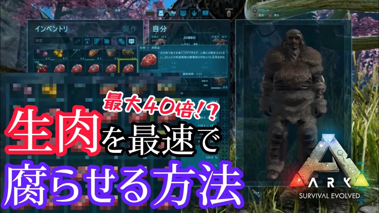 Ark小技 初心者必見 今すぐ出来る超効率的なレベルアップ方法 Ark Ps4版 Youtube