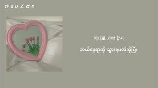 Hyesoo & Jaehyun - Something’s Wrong (Dear.M OST) [mm sub]