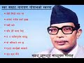 Narayan gopal songs collection audiokehi mithoeuta manche komalai nasodhayo samjinay