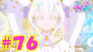 TVアニメ『ひみつのアイプリ』第76話:はじめてのステージ|タカラトミー公式