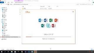 개발 환경 구축: Office Professional Plus 2019 설치 데모