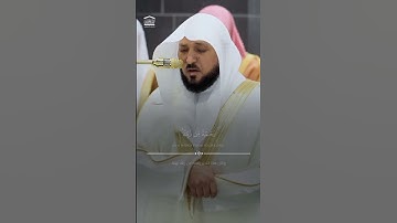 من تلاوة فضيلة الشيخ د. #ماهر_المعيقلي من ليلة ٢٠ #رمضان ١٤٤٦هـ