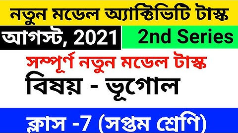 model activity task class 7 geography part 5 | class 7 geography model activity task part 5 answer