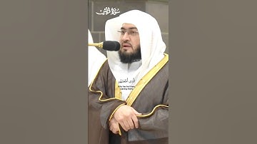 سورة قريش _تلاوة مرئية من صلاة المغرب 11 ذو الحجة 1445هـ_الشيخ بندر بليلة