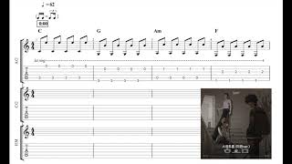 MZ - 스위트홈(미완 ver.)기타 악보 / Sweet home Ending BGM Guitar sheet