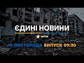 РќРѕРІРёРЅРё Р Р РєС Рё ICTV РІРёРїСѓСЃРє РЅРѕРІРёРЅ Р Р рџ ђ09 30рџ ђ 19 11 2022 РќРѕРІРёРЅРё Р Р РєС Рё ICTV РІРёРїСѓСЃРє РЅРѕРІРёРЅ Р Р рџ ђ09 30рџ ђ 19 11 2022