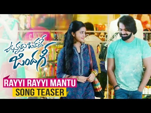 Rayyi Rayyi Mantu Song Teaser | Vunnadhi Okate Zindagi | Ram | Anupama | Lavanya