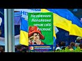 Правда про суд над Порошенко. Выступление Гетьмана. Фото, видео, комментарии.