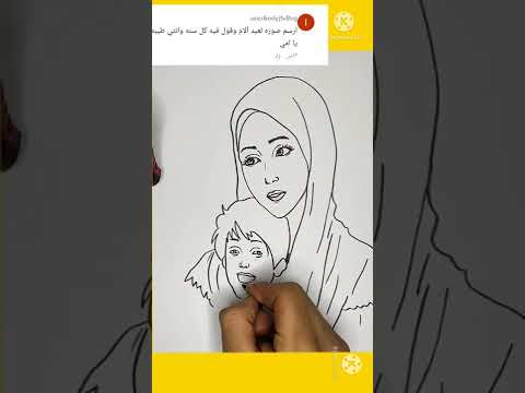 احلى رسمي ام